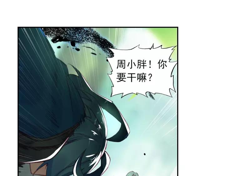 天珠变31话 相认（下）