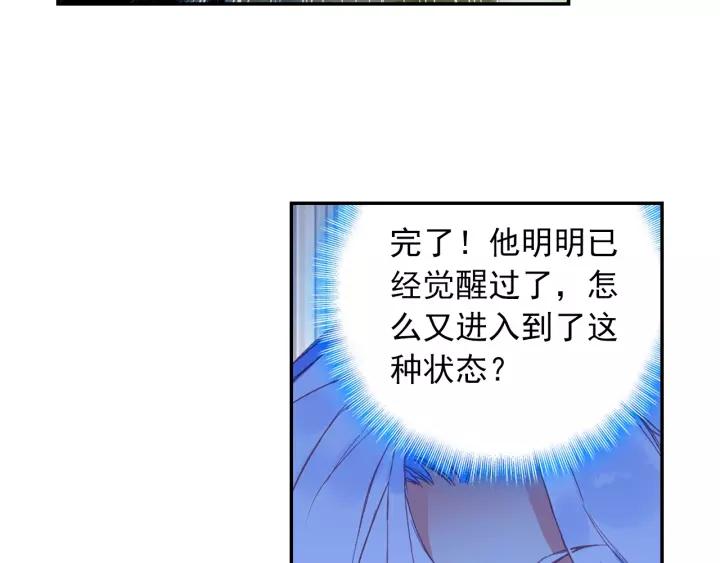 天珠变31话 相认（下）