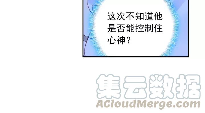 天珠变31话 相认（下）