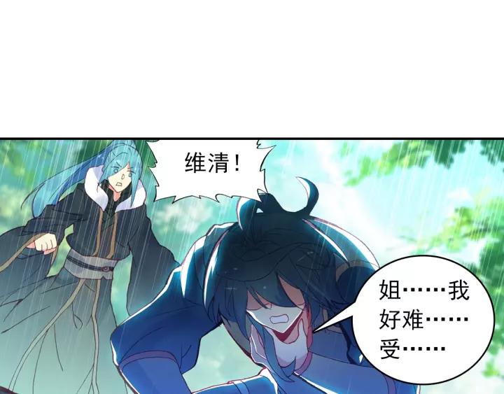 天珠变31话 相认（下）