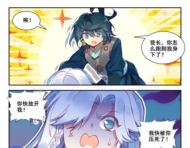 天珠变32话 神秘力量的吸收 上
