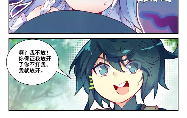 天珠变32话 神秘力量的吸收 上