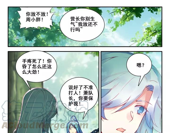天珠变32话 神秘力量的吸收 上