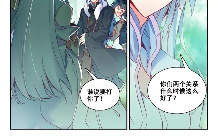 天珠变32话 神秘力量的吸收 上