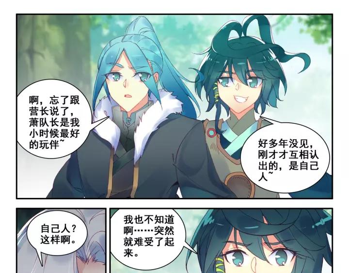 天珠变32话 神秘力量的吸收 上