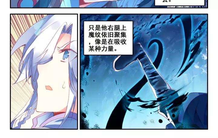 天珠变32话 神秘力量的吸收 上