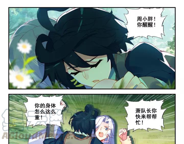天珠变32话 神秘力量的吸收 上