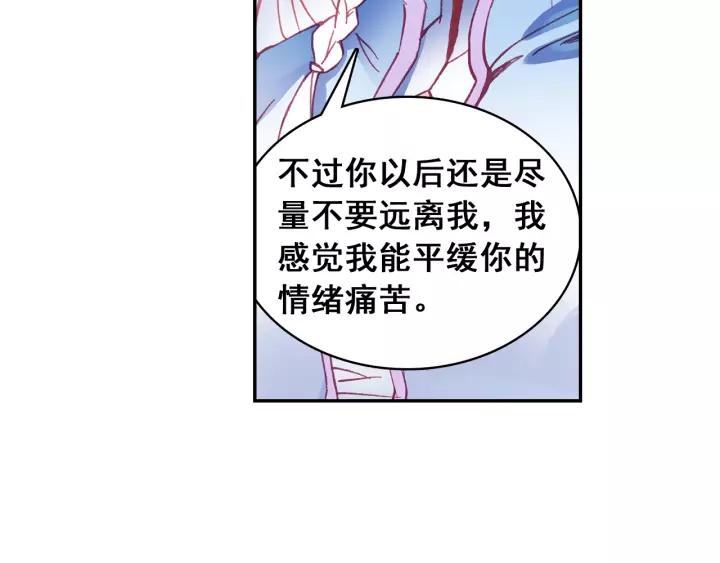 天珠变32话 神秘力量的吸收 下