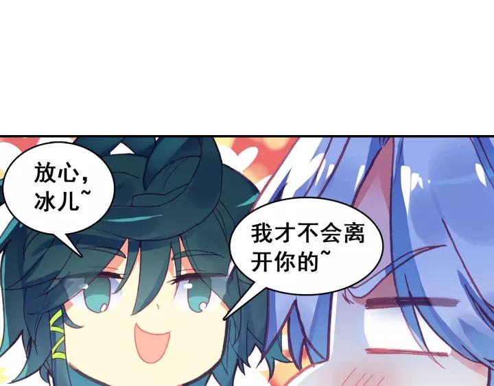 天珠变32话 神秘力量的吸收 下