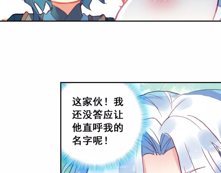 天珠变32话 神秘力量的吸收 下