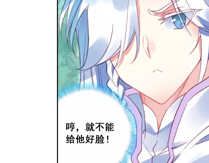 天珠变32话 神秘力量的吸收 下