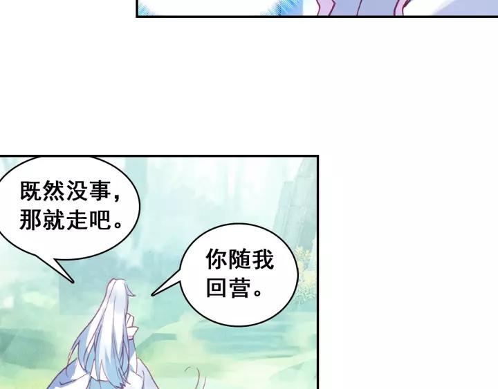 天珠变32话 神秘力量的吸收 下