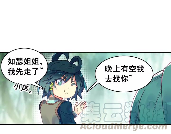 天珠变32话 神秘力量的吸收 下