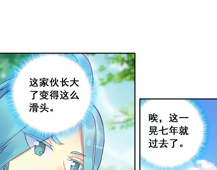 天珠变32话 神秘力量的吸收 下