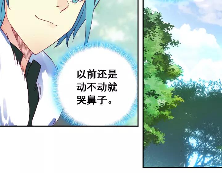 天珠变32话 神秘力量的吸收 下