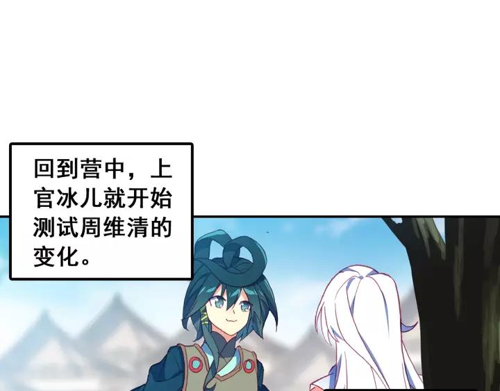 天珠变32话 神秘力量的吸收 下