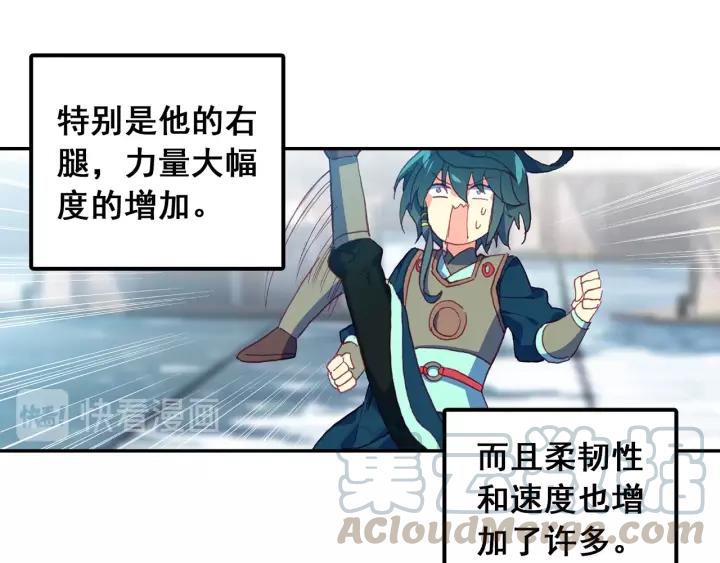 天珠变32话 神秘力量的吸收 下
