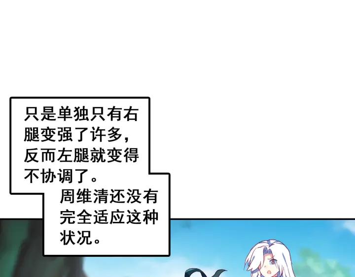天珠变32话 神秘力量的吸收 下