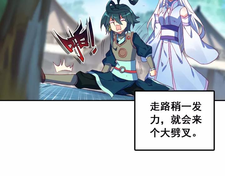 天珠变32话 神秘力量的吸收 下