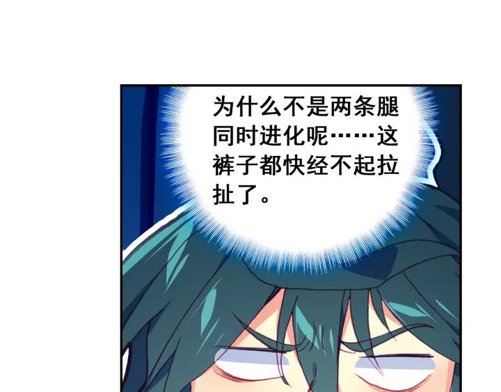 天珠变32话 神秘力量的吸收 下