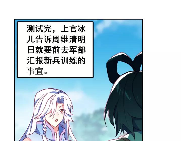 天珠变32话 神秘力量的吸收 下