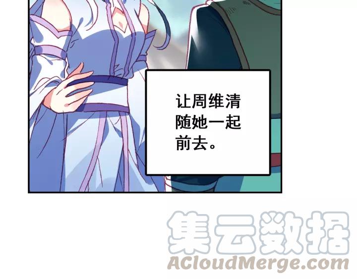 天珠变32话 神秘力量的吸收 下