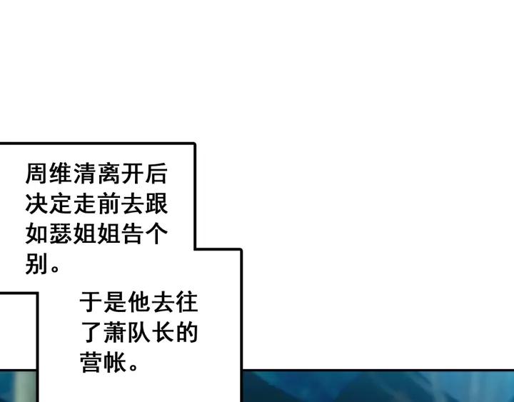 天珠变32话 神秘力量的吸收 下