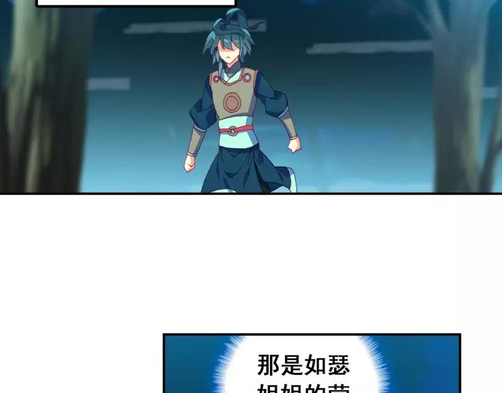 天珠变32话 神秘力量的吸收 下
