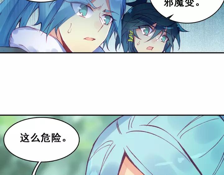 天珠变32话 神秘力量的吸收 下
