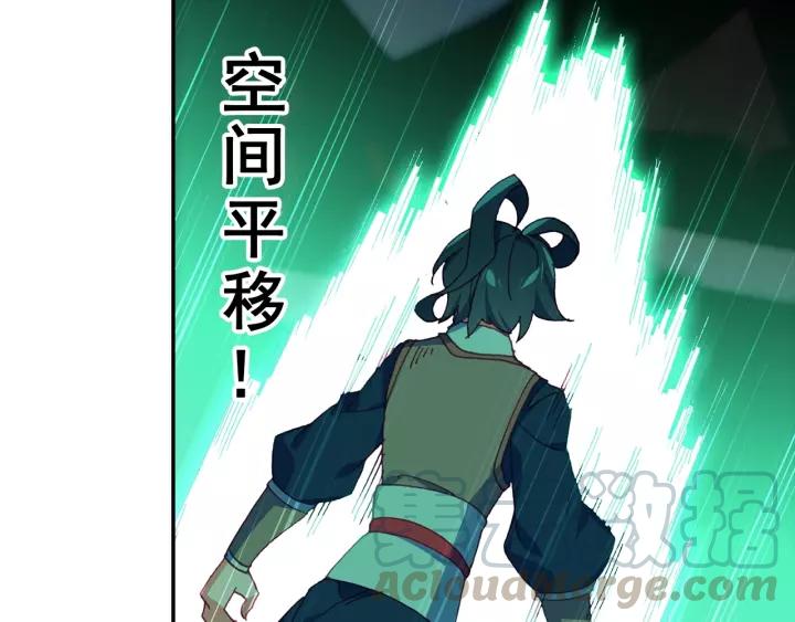 天珠变32话 神秘力量的吸收 下
