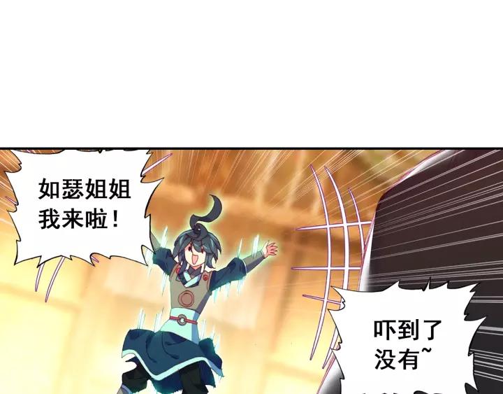 天珠变32话 神秘力量的吸收 下