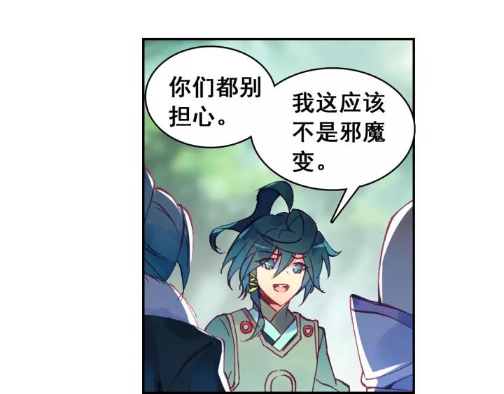 天珠变32话 神秘力量的吸收 下