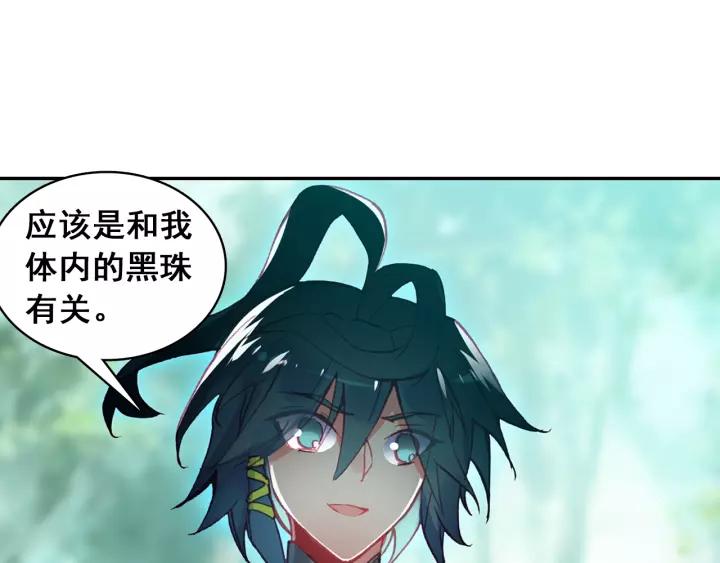 天珠变32话 神秘力量的吸收 下