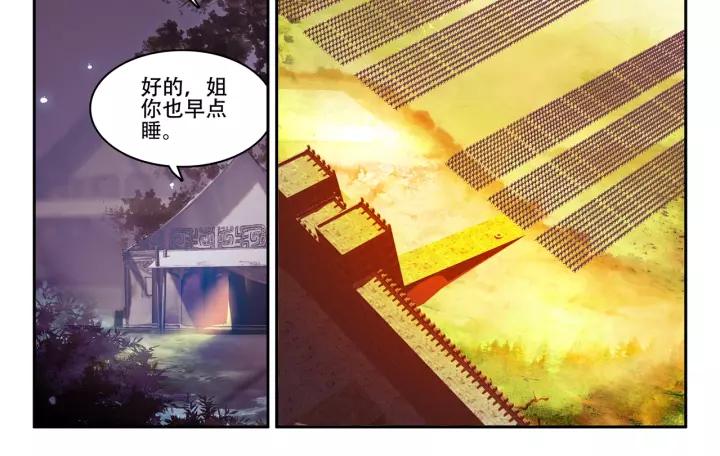 天珠变33话 夜谈（下）