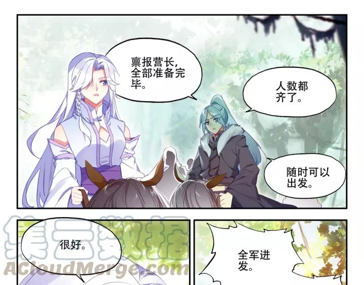天珠变33话 夜谈（下）