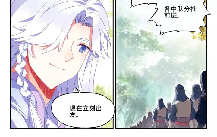 天珠变33话 夜谈（下）