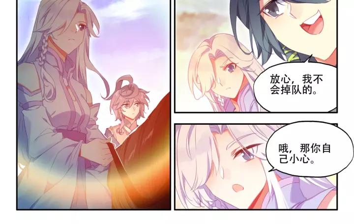 天珠变33话 夜谈（下）