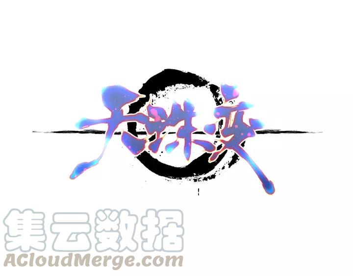 天珠变34话 伏击（下）