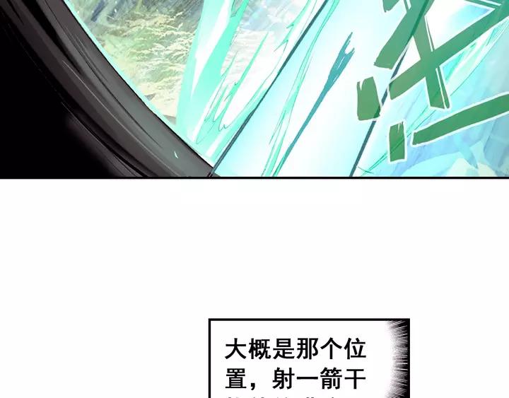 天珠变34话 伏击（下）
