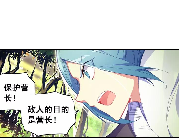 天珠变34话 伏击（下）