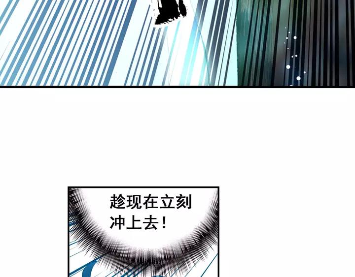 天珠变34话 伏击（下）
