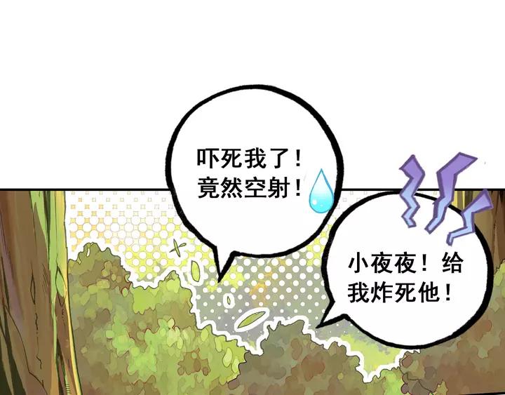 天珠变34话 伏击（下）