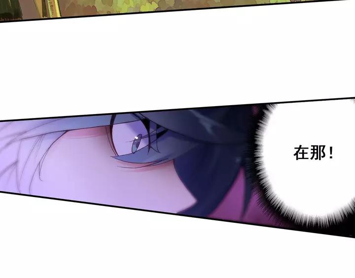 天珠变34话 伏击（下）