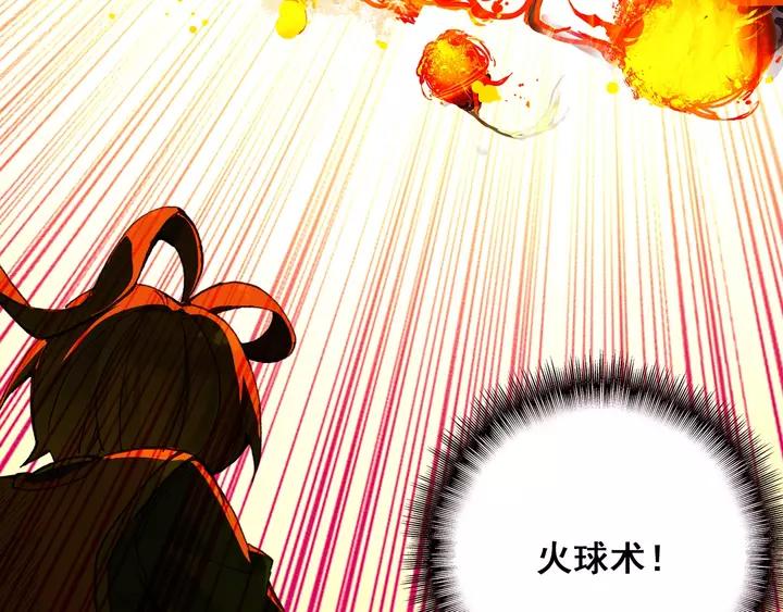 天珠变34话 伏击（下）