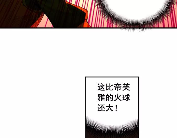 天珠变34话 伏击（下）