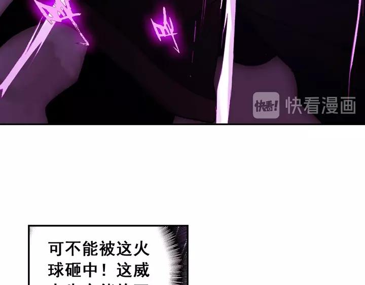 天珠变34话 伏击（下）