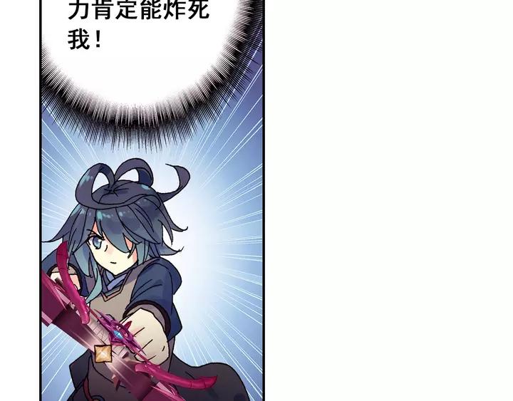 天珠变34话 伏击（下）