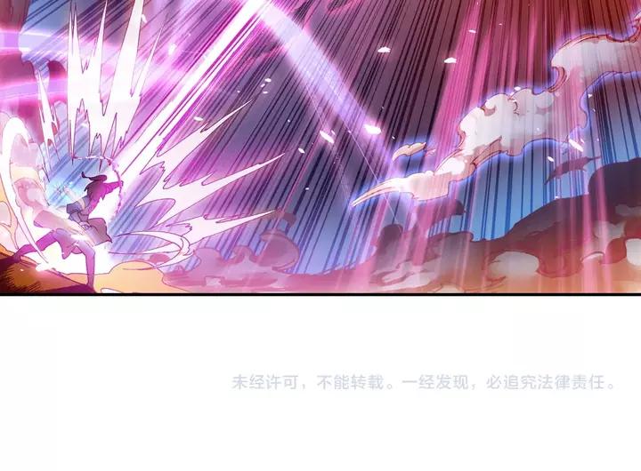 天珠变34话 伏击（下）