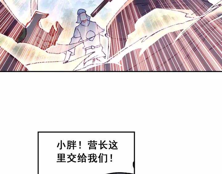 天珠变34话 伏击（下）
