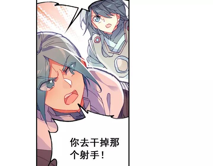 天珠变34话 伏击（下）